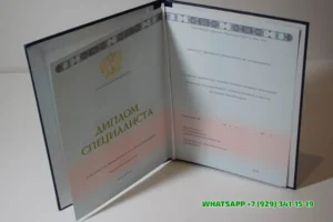 Купить диплом Оренбургского филиала СГА — Современной гуманитарной академии в Голицыно